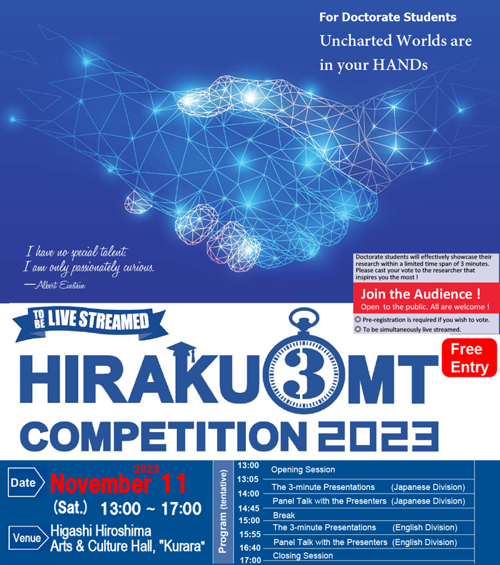 HIRAKU 3MT Competition 2023