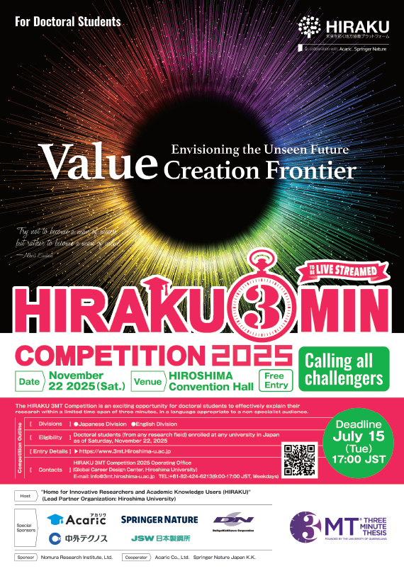 Call for Applications - Information for HIRAKU Three Mitutes Competition 2025