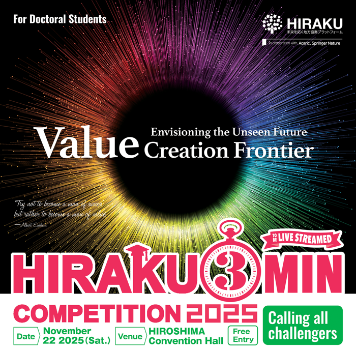 HIRAKU Three Minutes Competition 2025