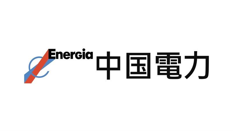 The Chugoku Electric Power co.,inc.
