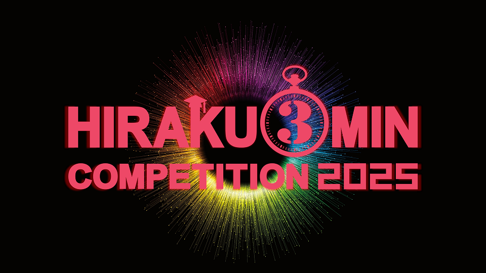HIRAKU Three Minutes Competition 2024 - Event Report