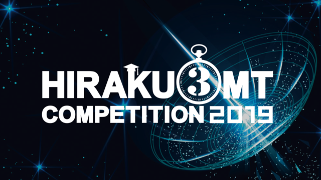 Past Event - HIRAKU 3MT Competition2019