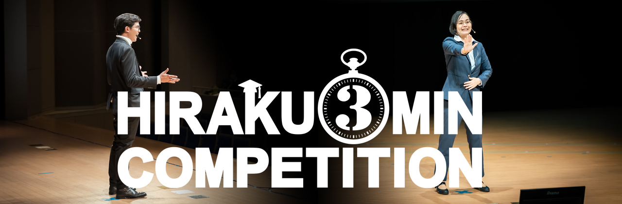 HIRAKU 3MT Competition 2022