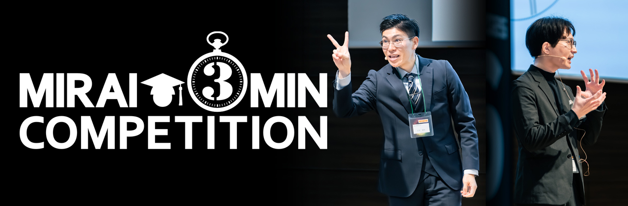 HIRAKU Three Minutes Competition 2025